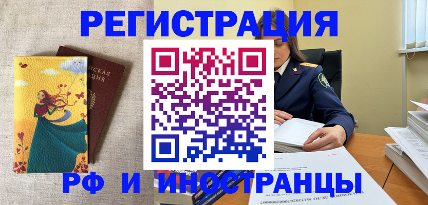 прописка штамп в Вязниках