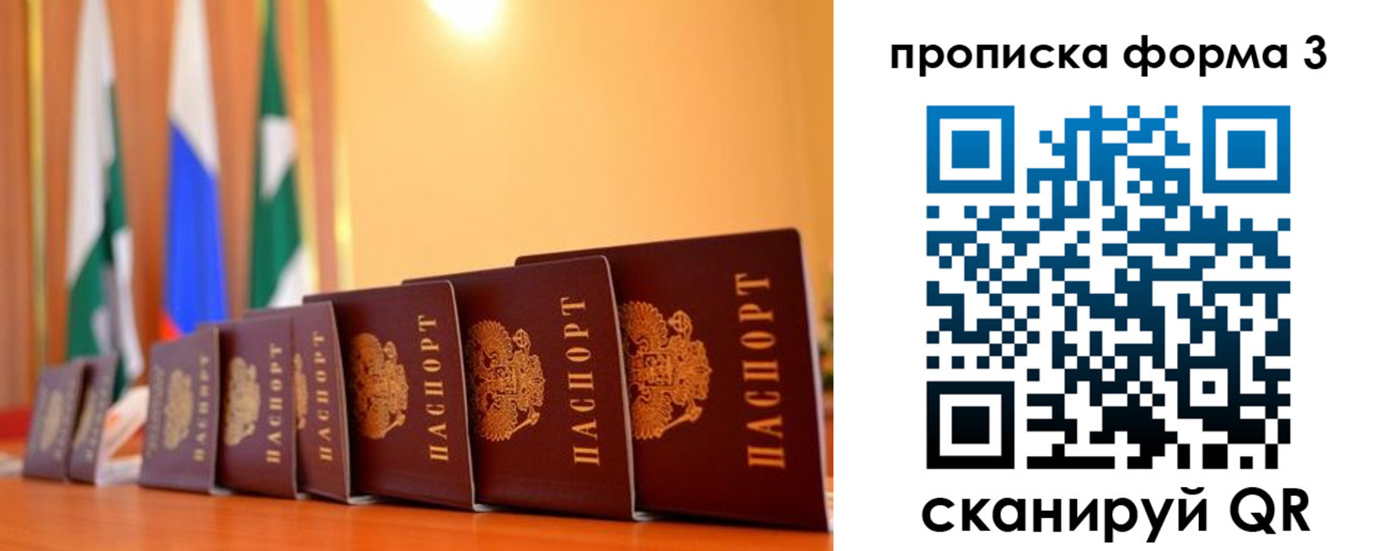 прописка штамп в Вязниках