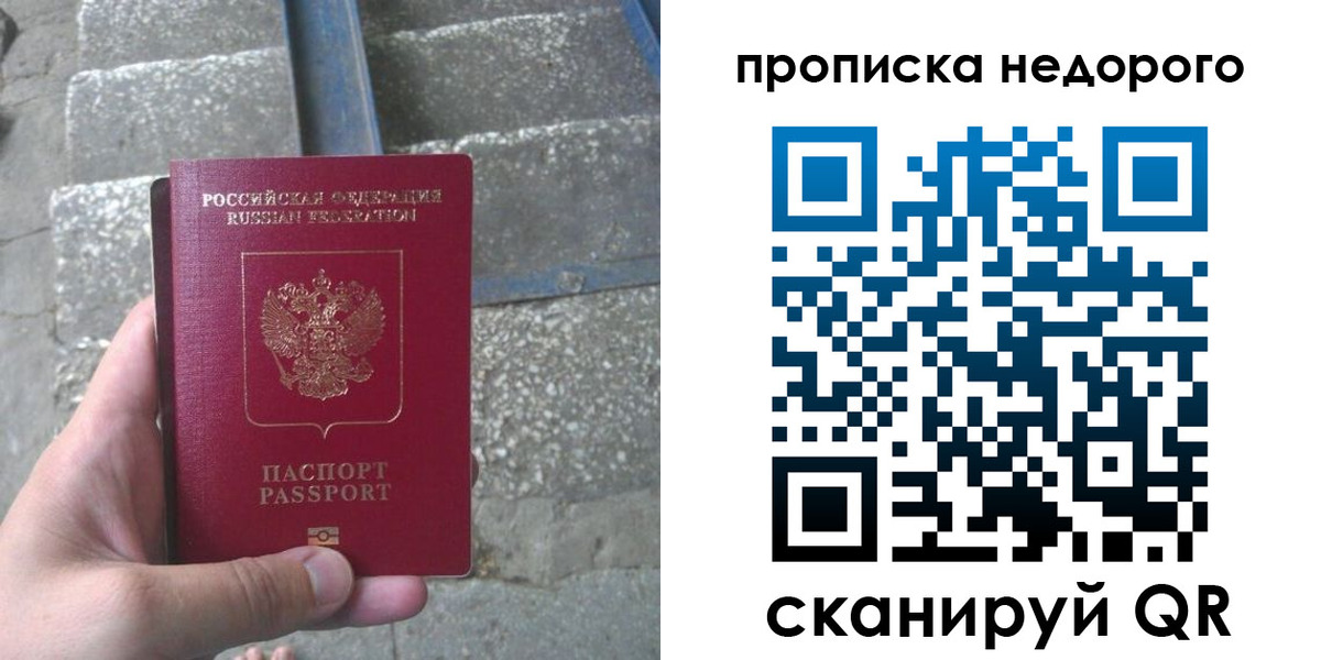 временная регистрация в Вязниках