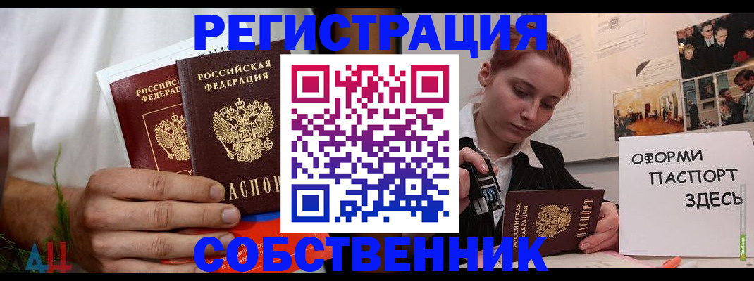 прописка паспорт в Вязниках