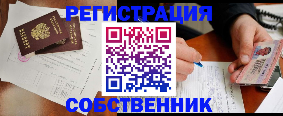 временная регистрация в Вязниках