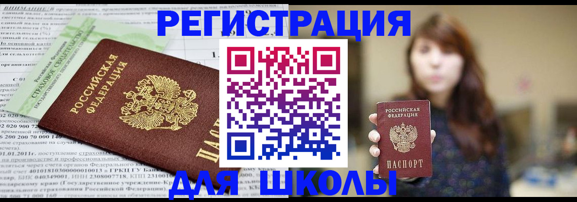 прописка регистрация в Вязниках