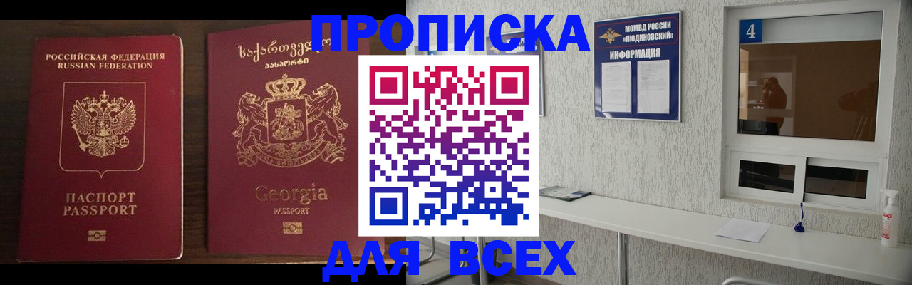 прописка для военкомата в Вязниках
